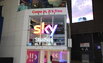 „Sky“ studija O2 arenoje