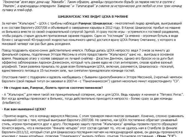 Originalaus interviu su Šiškausku ištrauka